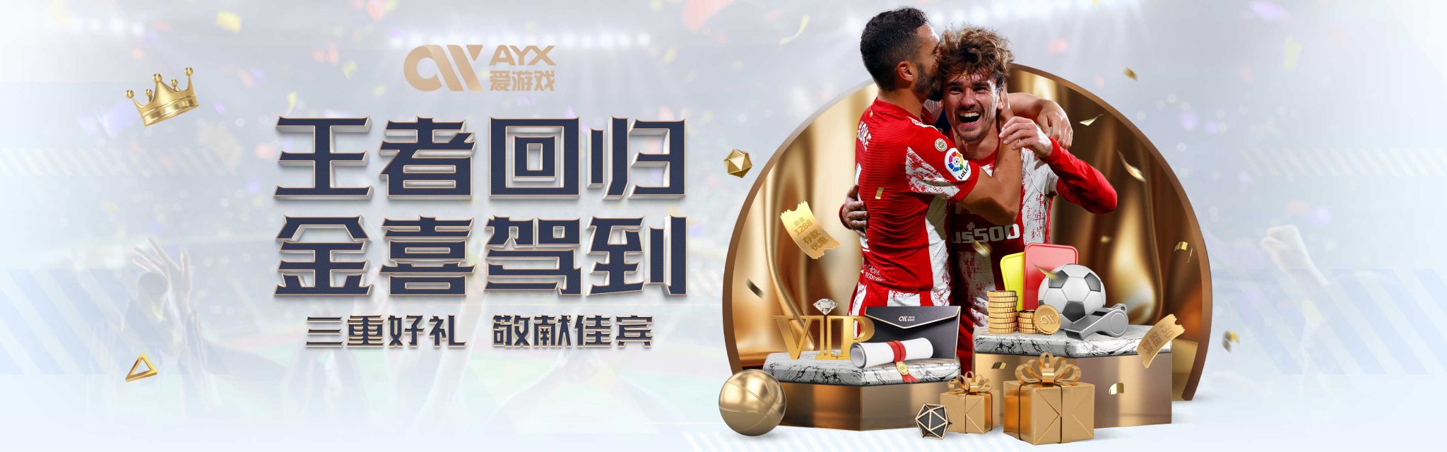 亚洲全新精