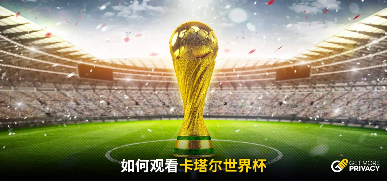 队的续约成
